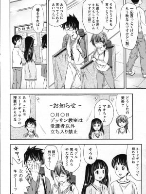 [あきなお] 初体験しちゃお♥_014