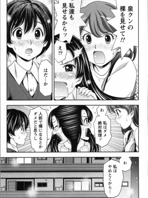 [あきなお] 初体験しちゃお♥_041