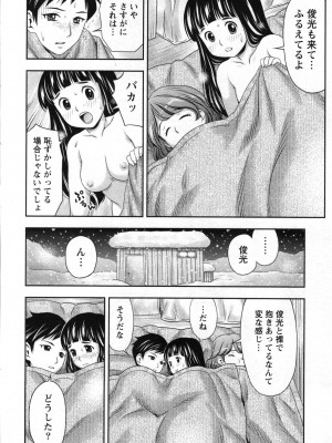 [あきなお] 初体験しちゃお♥_151