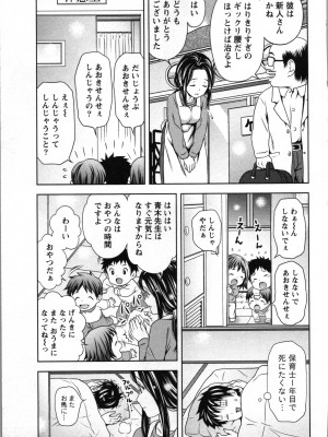 [あきなお] 初体験しちゃお♥_080