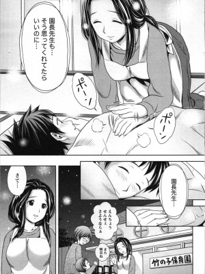 [あきなお] 初体験しちゃお♥_082