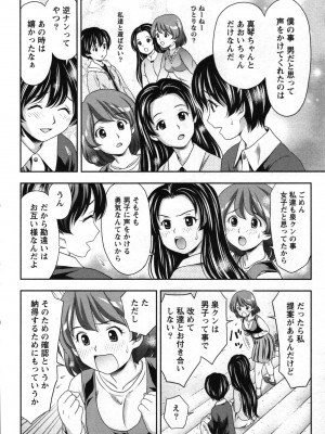 [あきなお] 初体験しちゃお♥_040
