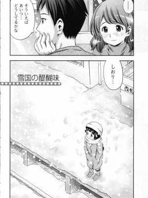[あきなお] 初体験しちゃお♥_141