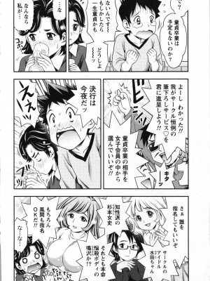 [あきなお] 初体験しちゃお♥_121