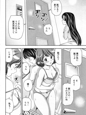[あきなお] 初体験しちゃお♥_042