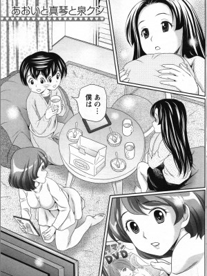 [あきなお] 初体験しちゃお♥_033