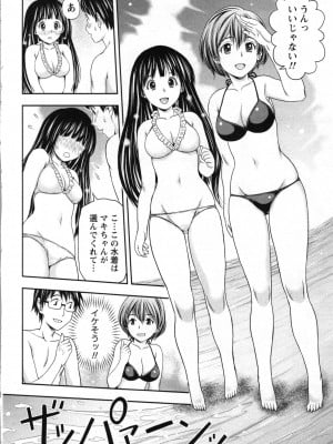 [あきなお] 初体験しちゃお♥_012