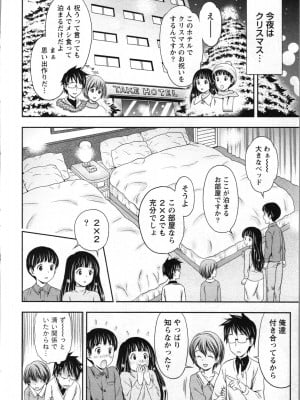 [あきなお] 初体験しちゃお♥_020