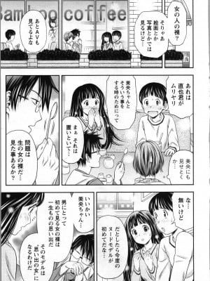 [あきなお] 初体験しちゃお♥_015