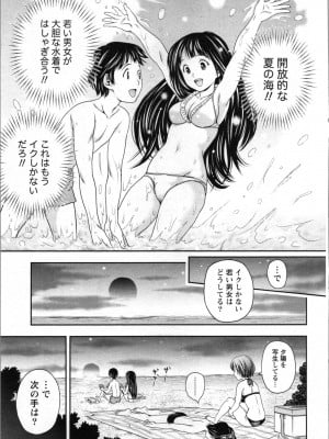 [あきなお] 初体験しちゃお♥_013