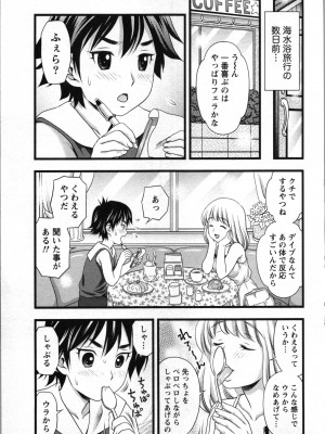 [あきなお] 初体験しちゃお♥_058