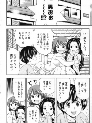 [あきなお] 初体験しちゃお♥_034