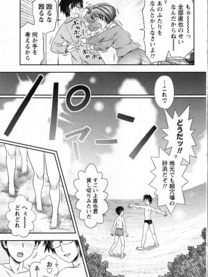 [あきなお] 初体験しちゃお♥_011