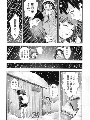 [あきなお] 初体験しちゃお♥_147
