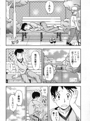 [あきなお] 初体験しちゃお♥_127