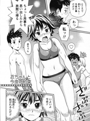 [あきなお] 初体験しちゃお♥_057