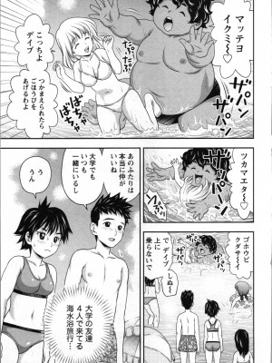 [あきなお] 初体験しちゃお♥_056
