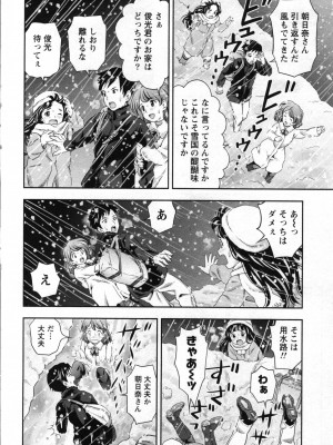 [あきなお] 初体験しちゃお♥_145