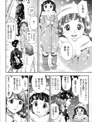 [あきなお] 初体験しちゃお♥_143