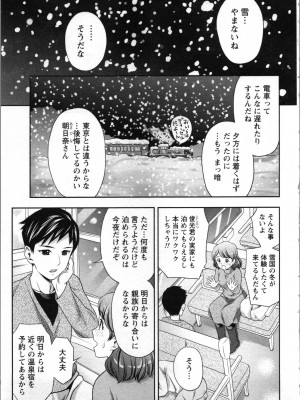 [あきなお] 初体験しちゃお♥_140