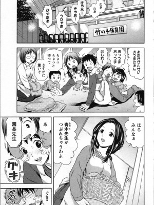 [あきなお] 初体験しちゃお♥_078