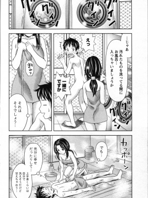 [あきなお] 初体験しちゃお♥_087