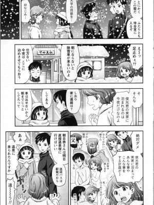 [あきなお] 初体験しちゃお♥_144