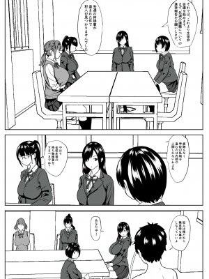 [けむしの晩餐会] -感覚喪失- 彼女は犯されてる事に気が付かない_18