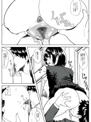 [けむしの晩餐会] -感覚喪失- 彼女は犯されてる事に気が付かない_08
