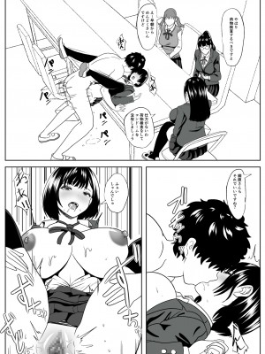 [けむしの晩餐会] -感覚喪失- 彼女は犯されてる事に気が付かない_24