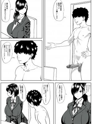 [けむしの晩餐会] -感覚喪失- 彼女は犯されてる事に気が付かない_19