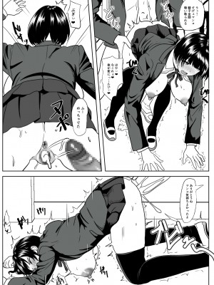 [けむしの晩餐会] -感覚喪失- 彼女は犯されてる事に気が付かない_16