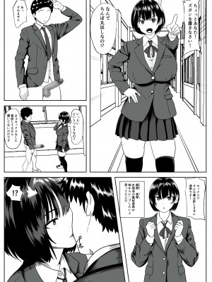 [けむしの晩餐会] -感覚喪失- 彼女は犯されてる事に気が付かない_04