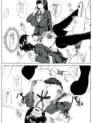 [けむしの晩餐会] -感覚喪失- 彼女は犯されてる事に気が付かない_25