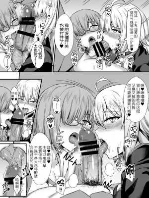 [家屋場 (新屋敷)] 性的なものの概念 (Fate／Grand Order) [黑锅汉化组] [DL版]_12