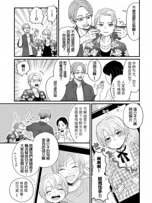 内野こめこ 「葵くんはムキムキ彼女を肯定したい」 [千乘信個人翻譯]_08