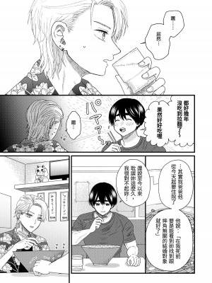 内野こめこ 「葵くんはムキムキ彼女を肯定したい」 [千乘信個人翻譯]_24