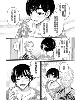 内野こめこ 「葵くんはムキムキ彼女を肯定したい」 [千乘信個人翻譯]_33