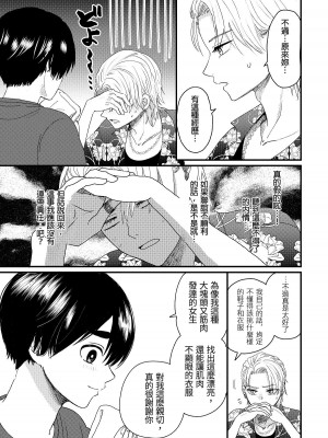 内野こめこ 「葵くんはムキムキ彼女を肯定したい」 [千乘信個人翻譯]_26