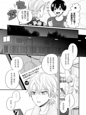内野こめこ 「葵くんはムキムキ彼女を肯定したい」 [千乘信個人翻譯]_28