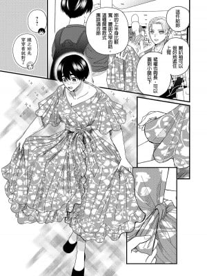 内野こめこ 「葵くんはムキムキ彼女を肯定したい」 [千乘信個人翻譯]_20
