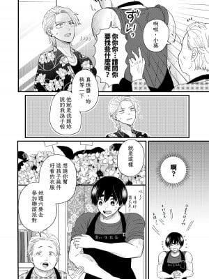 内野こめこ 「葵くんはムキムキ彼女を肯定したい」 [千乘信個人翻譯]_13