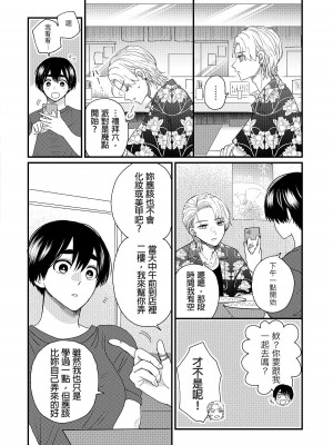 内野こめこ 「葵くんはムキムキ彼女を肯定したい」 [千乘信個人翻譯]_27