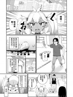 [源五郎] ANCIENT QUEEN 第6話 (永遠娘 16) [临月汉化组] [DL版]_02