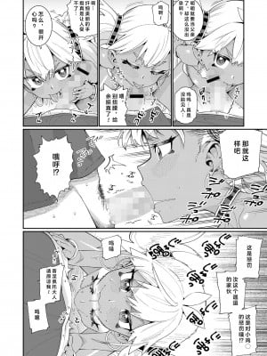 [源五郎] ANCIENT QUEEN 第6話 (永遠娘 16) [临月汉化组] [DL版]_11