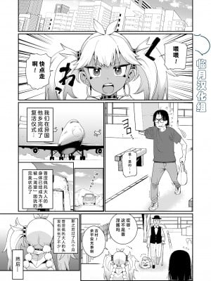 [源五郎] ANCIENT QUEEN 第6話 (永遠娘 16) [临月汉化组] [DL版]_01