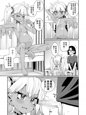 [源五郎] ANCIENT QUEEN 第6話 (永遠娘 16) [临月汉化组] [DL版]_10