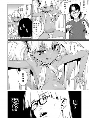[源五郎] ANCIENT QUEEN 第6話 (永遠娘 16) [临月汉化组] [DL版]_05