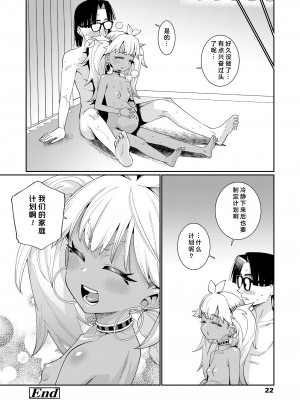 [源五郎] ANCIENT QUEEN 第6話 (永遠娘 16) [临月汉化组] [DL版]_21