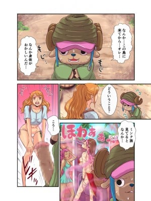 [王国産 (格闘王国)] CHOP STICK3 (ワンピース) [見本]_07
